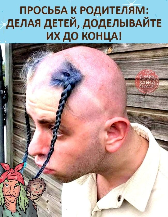 ПРОСЬБА 5 родитвлямд дЕЛАЯ дЕТЕИ додЕлывдитв их до КОНЦА