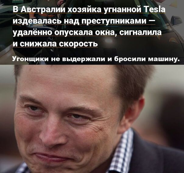 ВАБстрапиЙ хозяйка угиаииой Тез ийщпась над преступниками удалённо спускала окна сигналила и снижапаскорость в 4 УГОНЩИЪИ не выдержали И бросили машину