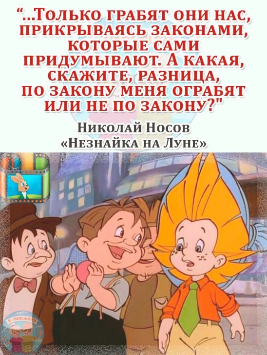 НИКОЛАЙ Носов НЕЗНАЙКА НА Лунв