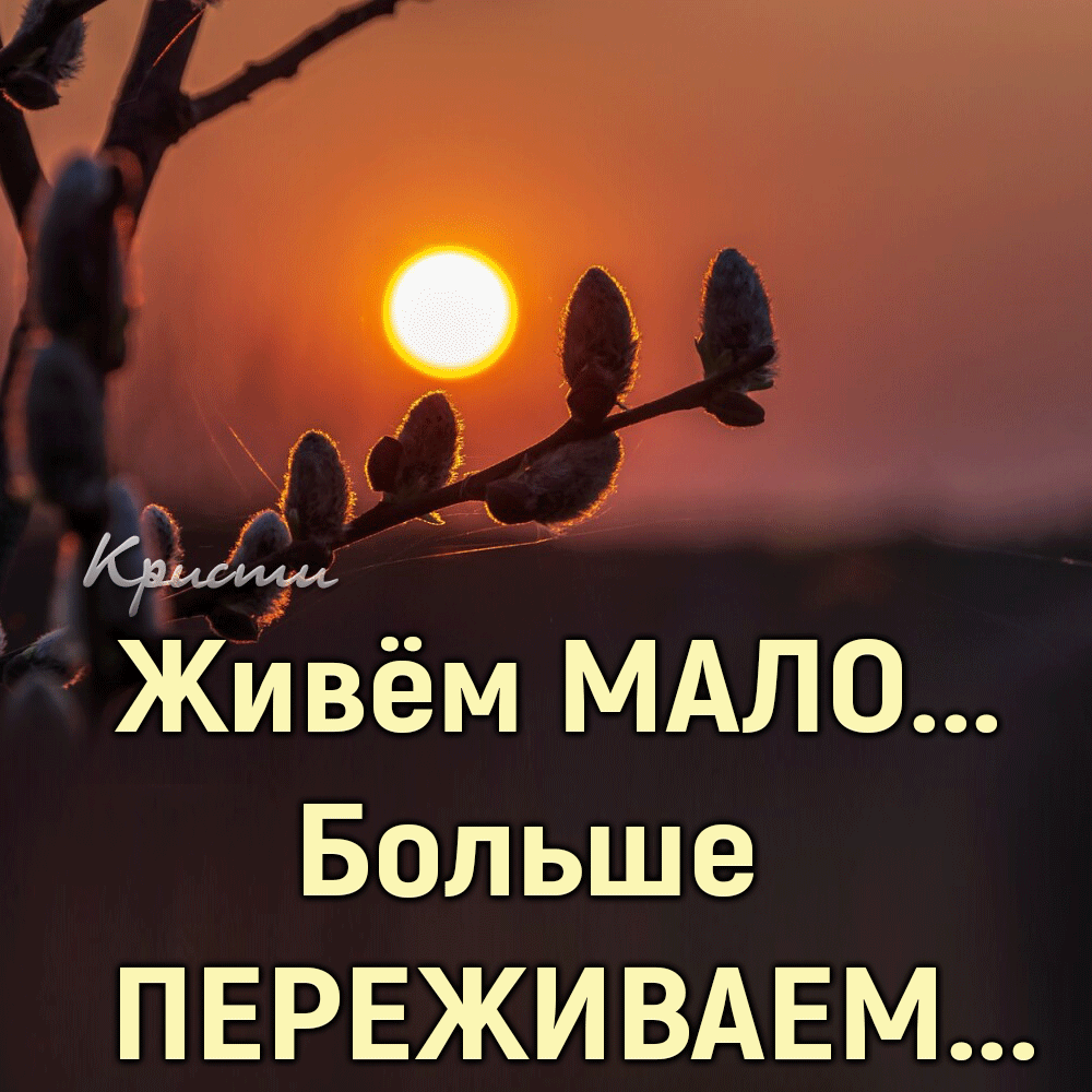 5 і Живём МАЛО Больше ПЕРЕЖИ ВАЕМ