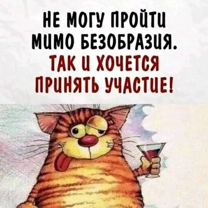 НЕ МОГУ ПРОПТН МНМО БЕЗОБРАЗНЯ ТАК Н ХОЧЕТСЯ ПРИНЯТЬ УЧАСТИЕ