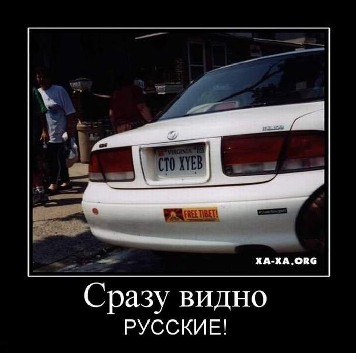 ХА ХА6 Сразу видно РУССКИ Е