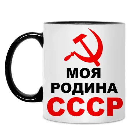 МОЯ РОДИНА СССР