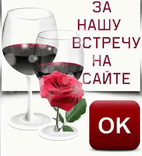 ЗА у ндшу ВСТРЕЧУ Ь а САЙТЕ