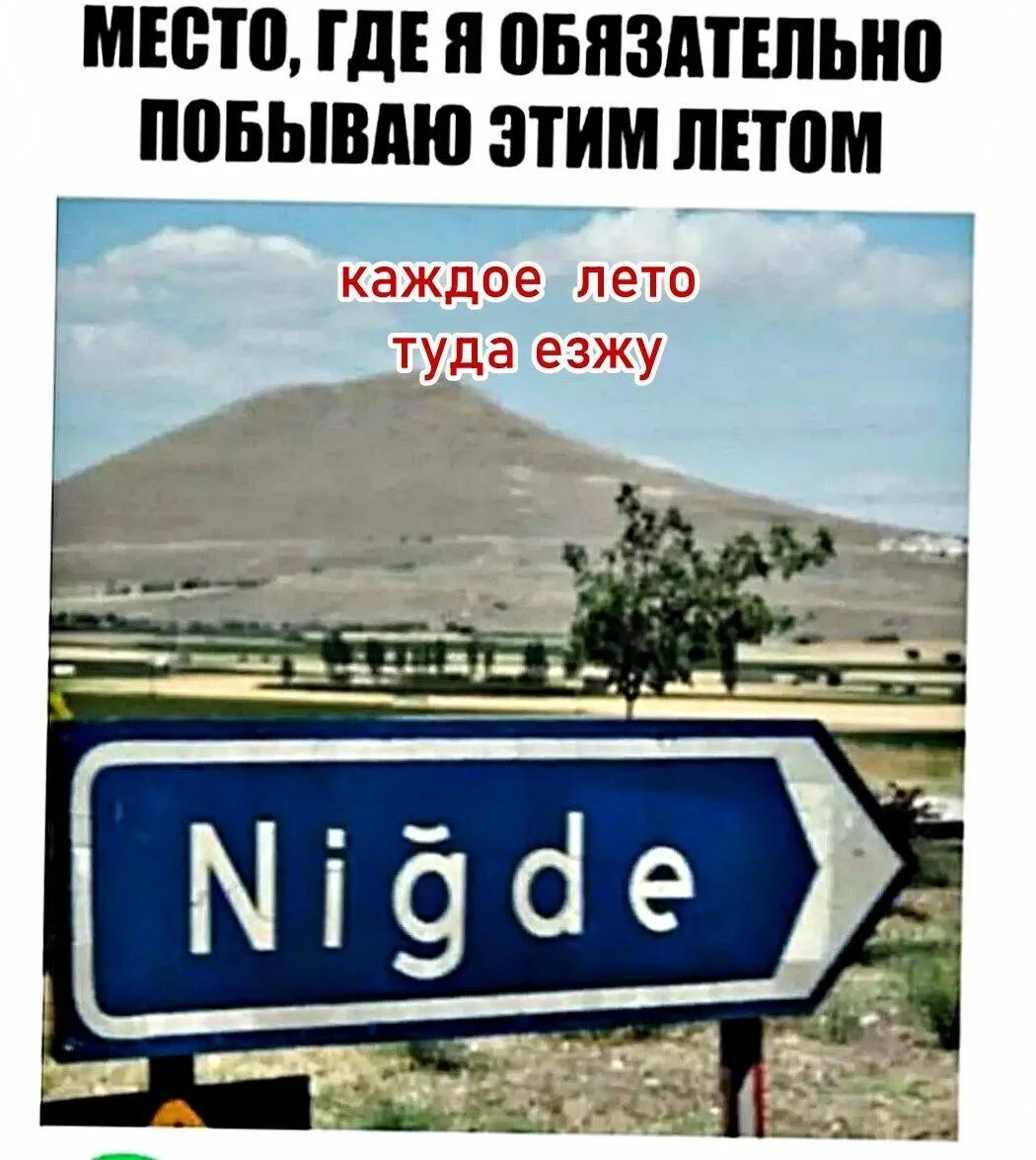 МЕВЮ ГДЕ п ПБПЗМШЬНВ ПВБЫВАЮ ЭТИМ ПЕШМ Г Ч