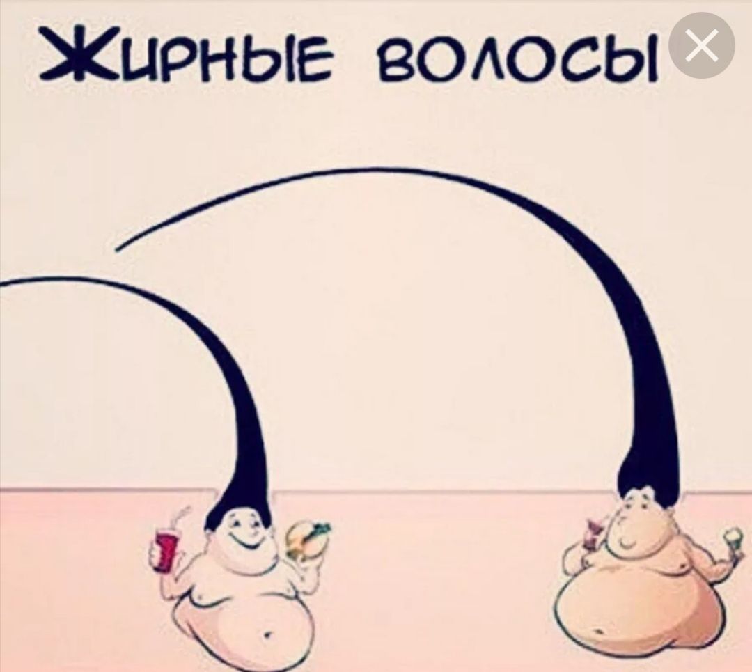 Жирные воюсы