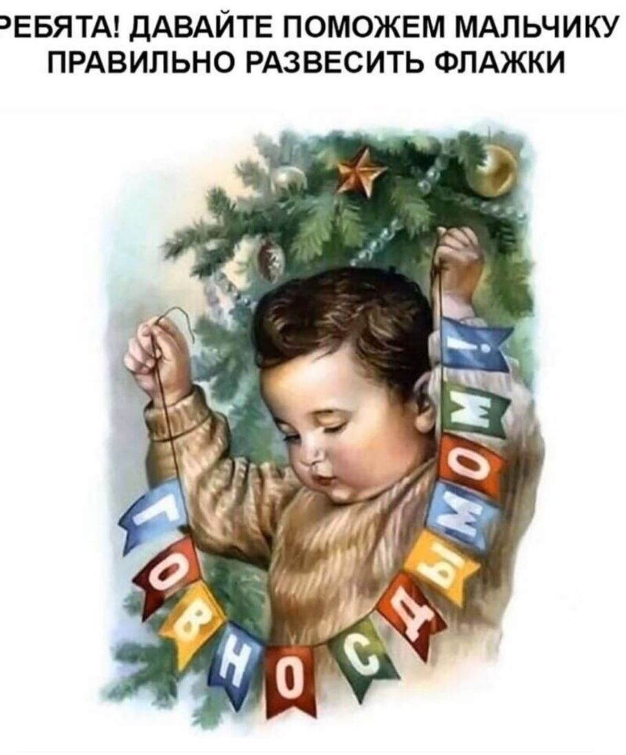 ЕБЯТА ДАВАЙТЕ ПОМОЖЕМ МАЛЬЧИКУ ПРАВИЛЬНО РАЗВЕСИТЬ ФЛАЖКИ