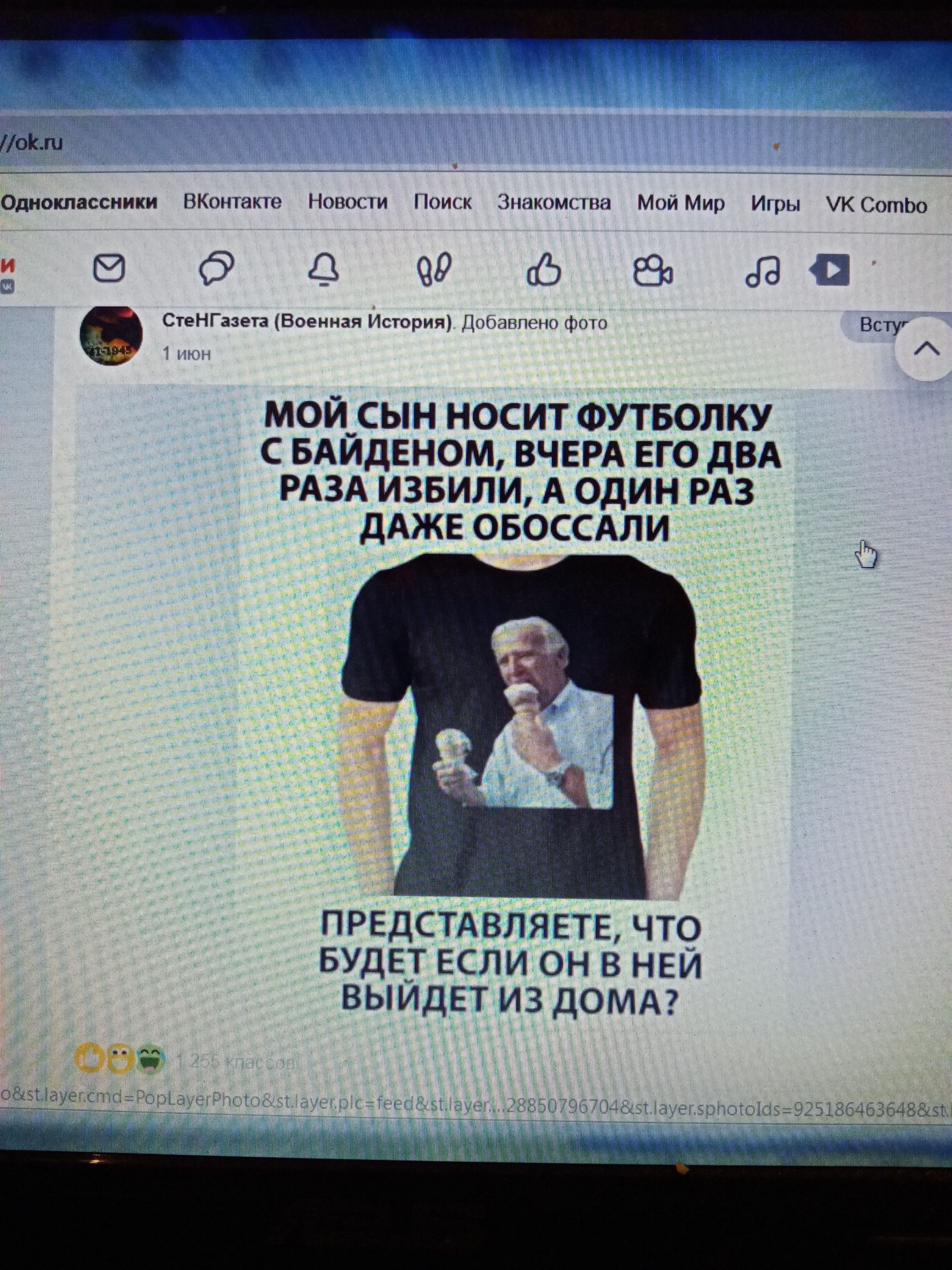 _ мы и в 11 15 д 42 М0Й_СЫН НОСИТ ФУТБОЛКУ С БАИДЕНОМ ВЧЕРА ЕГО дБА РАЗА ИЗБИЛИ А ОДИН РАЗ дАЖЕ ОБОССАПИ ПРЕДСТАЕПЯЕТЕ ЧТО БУДЕТ ЕСЛИ ОН В НЕИ ВЫИДЕТ ИЗ ДОМА