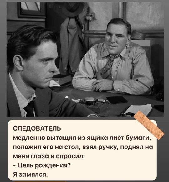 СПЕДОВАТЕПЬ медленно вытащил из ящика лист бумаги пппожип егп на стол или ручку ппдняп на меня глаза и спроси Цепь рождения Я зпмппси