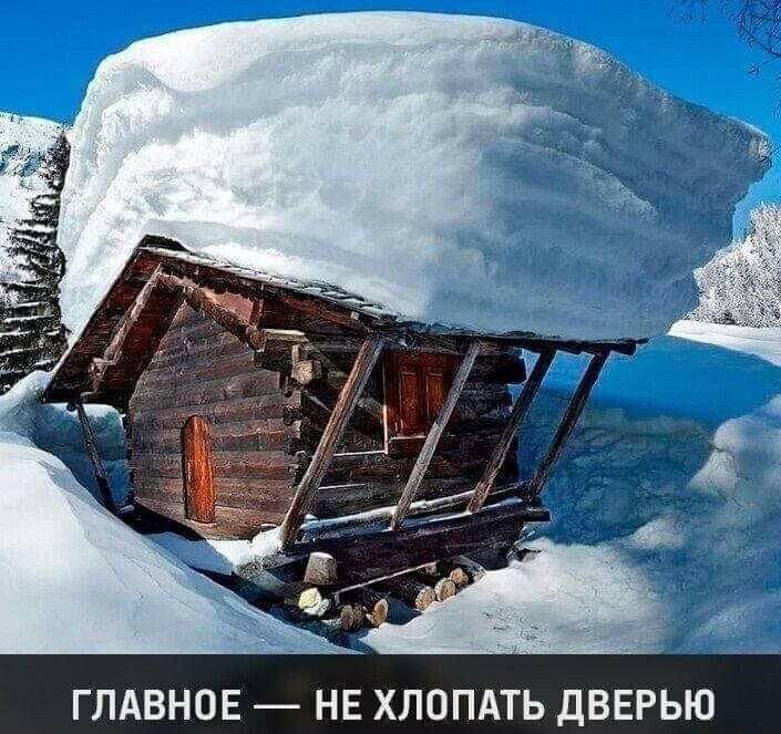ГЛАВНОЕ НЕ ХЛОПАТЬ ДВЕРЬЮ