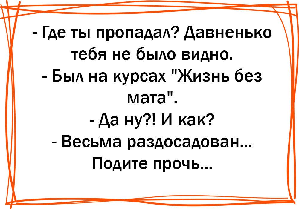 Не плохо владеет