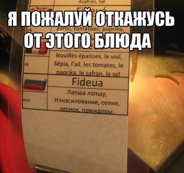 Я ПВШЁЛУЙ ПТНАЖУВЬ от это БЛЮДА