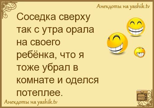 ы дымы Соседка сверху так с утра орапа на СВОЭГО ребёнка что я тоже убрап в комнате и оделся потеплее ы дыму