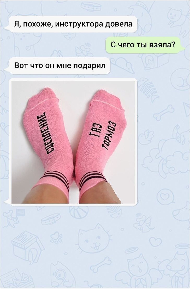 Я похоже инструктора довела Січегр ты взяла ВОТ ЧТО ОН мне ПОДЭРИЛ
