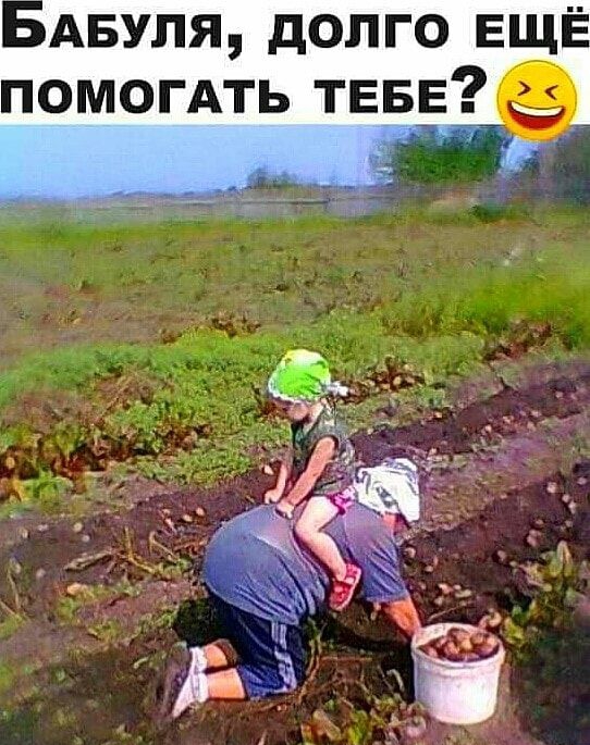 Авуля долго ещ помогАть ТЕБЕ __