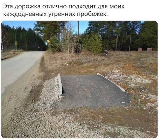 Эта дорожка отлично подходит для моих каждодневных утренних пробежек