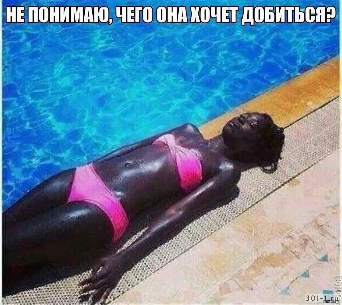 Обить 'не понимаю; чего она хочет.д