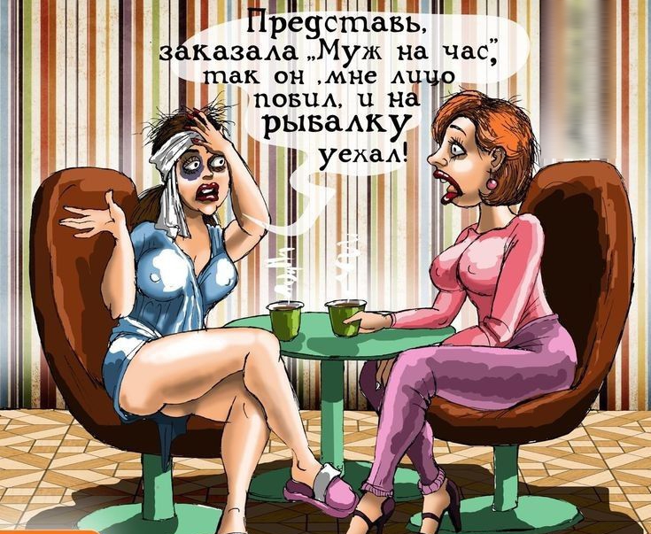 казаАа Муж на час так ОН МНе А позы и на к рываАку г уехал Ё у ЕП прёуьжаьу 3 Ё