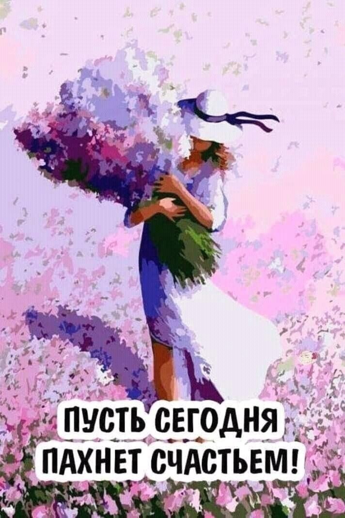Ё пііііть сегодня і оиі птінвт счдстьемі _