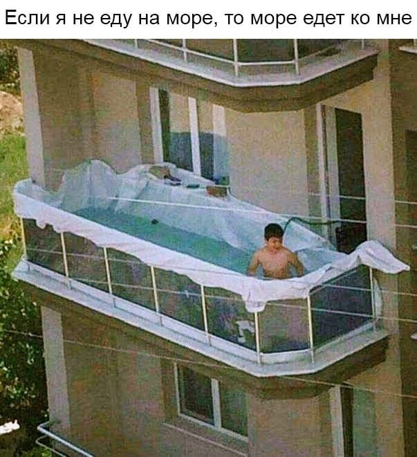 ЕСПИ Я не еду на море ТО море едет КО мне