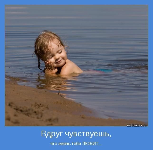 тени Вдруг чувствуешь кпо жизньтебя ЛЮБИТ