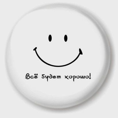53 цев хорошо