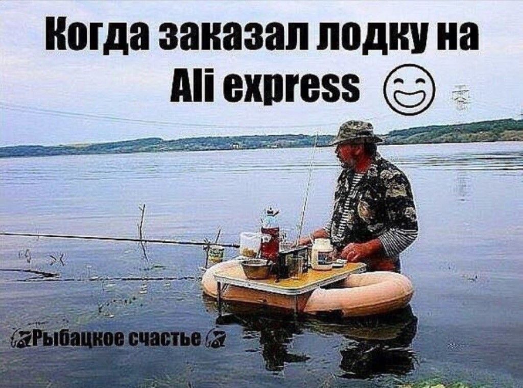 Мда заказал лодку на А ВХШВЗЗ