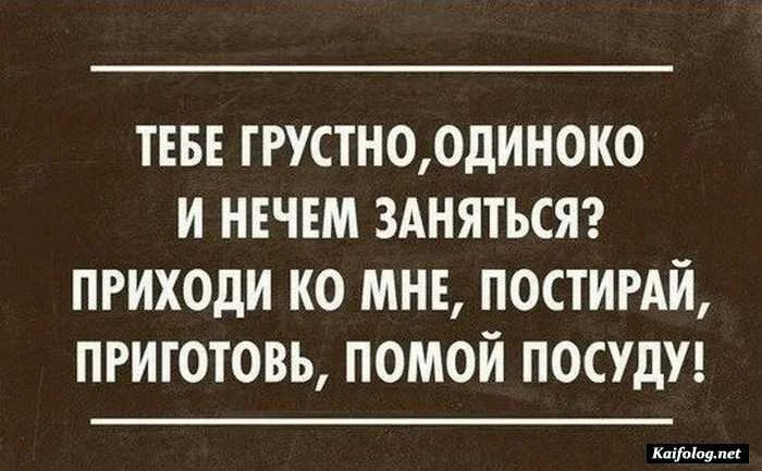 ТЕБЕ грустноодиноко и нвчвм зднятьсяг приходи ко мнг постигдй приготовь помой посути Каіппямп