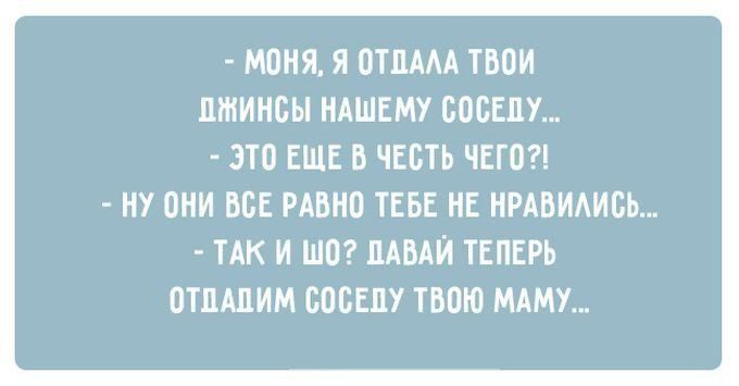 МОНЯ Я ОТПААА ТВОИ ШНИНОЫ НАШЕМУ ООСЕПУ ЭТО ЕЩЕ В ЧЕСТЬ ЧЕГО НУ ОНИ ВСЕ РАВНО ТЕБЕ НЕ НРАБИАИОЬ ТАК И ШО ЦАВАИ ТЕПЕРЬ ОТЦАПИМ БООЕЦУ ТВОЮ МАМУ