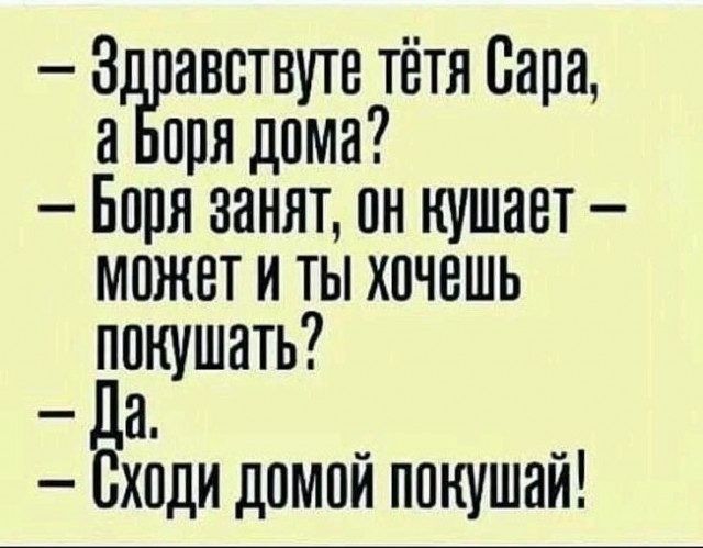 аввтвуте тётя Бара впн дома Борн занят пн кушает может и ты хочешь покушать да Вхпди домой ппнушай