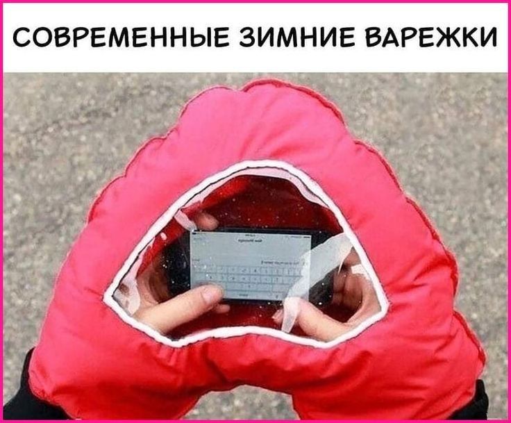 СОВРЕМЕННЫЕ ЗИМНИЕ ВАРЕЖКИ