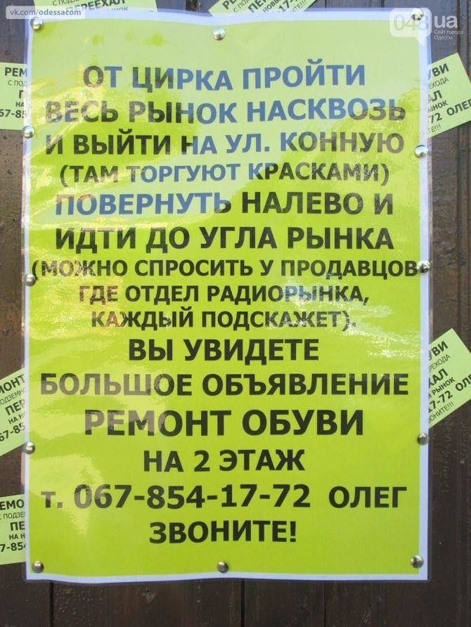 і і _ЧгаЧ ггг т ЦИРКА пройти Г ь ынок НАСКВСЪЗЬ и выйти НА ул коызиут ТАМ ОРГУЮТ КРАСКАМИ ШВЕРНУТЬ НАЛЕВО и Ид И дО УГЛА РЫНКА у КНО СПРОСИТЬ У ПРОДАВЦО ГДЕ ОТДЕЛ РАДИОРЫНКА ЖДЫИ ПОДСКАЭКЕТ вы увидете во мов ОБЪЯВЛЕНИЕ гімонт овуви НА 2 этдж 367 854 17 72 олвг звоните и о