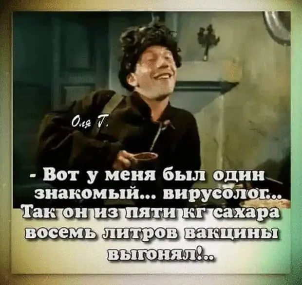 Вот у меня был один знакомый вируёблог восемь