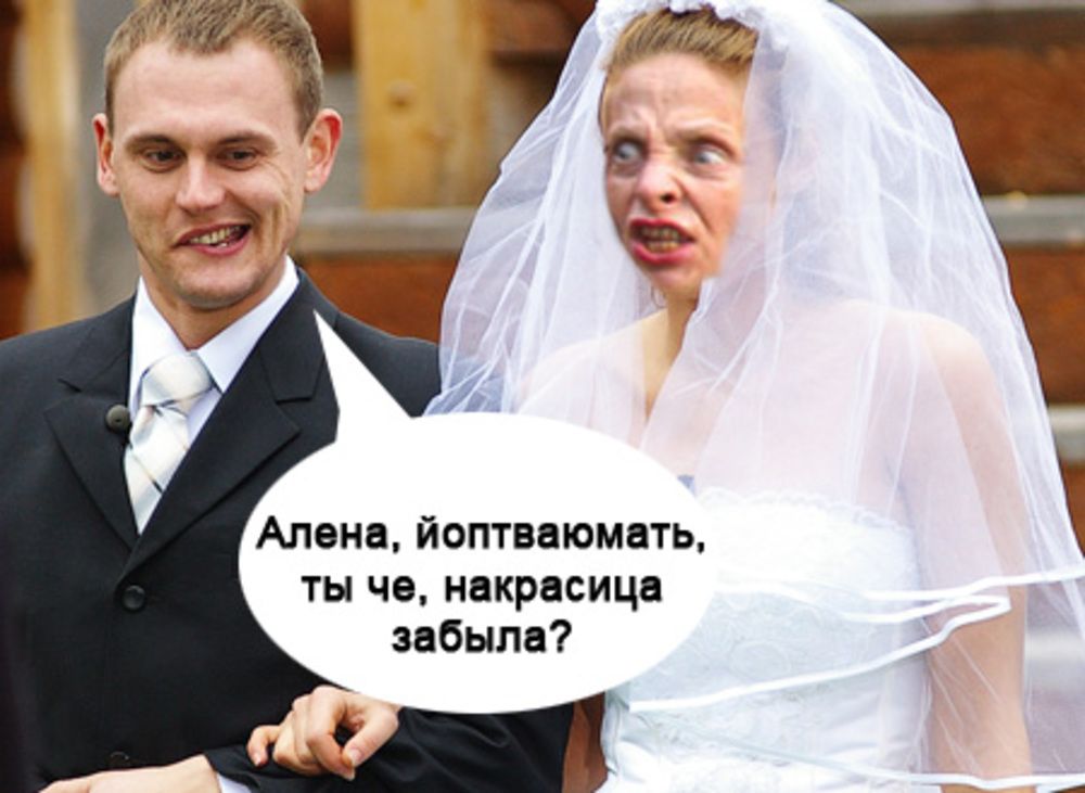 Алена йоптваюмать ты че накрасица забыла