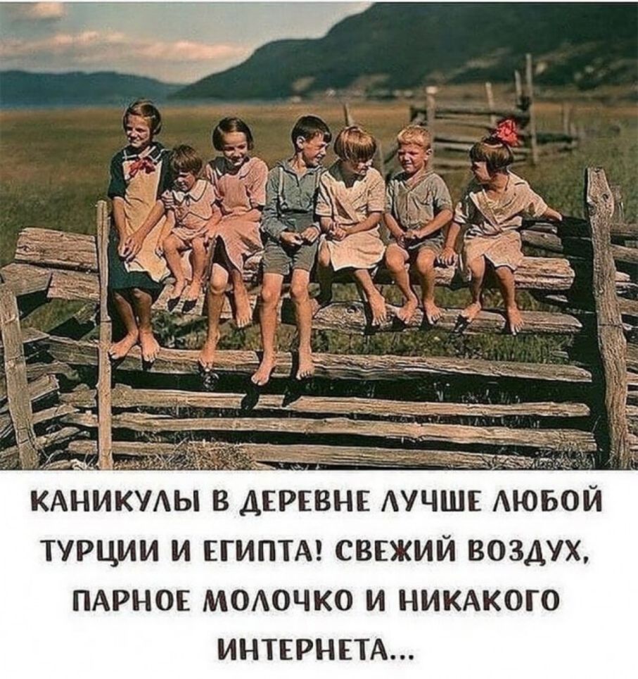 КАНИКУАЫ В ДЕРЕВНЕ АУЧШЕ АЮБОЙ ТУРЦИИ И ЕГИПТА СВЕЖИЙ ВОЗДУХ ПАРНОЕ МОАОЧКО И НИКАКОГО ИНТЕРНЕТА