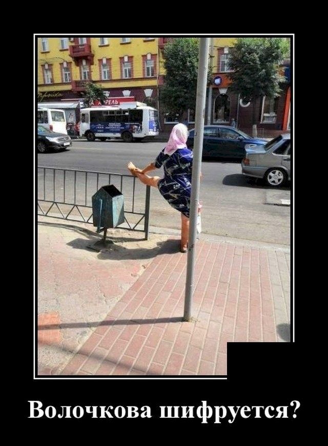 Волочкова шифруется