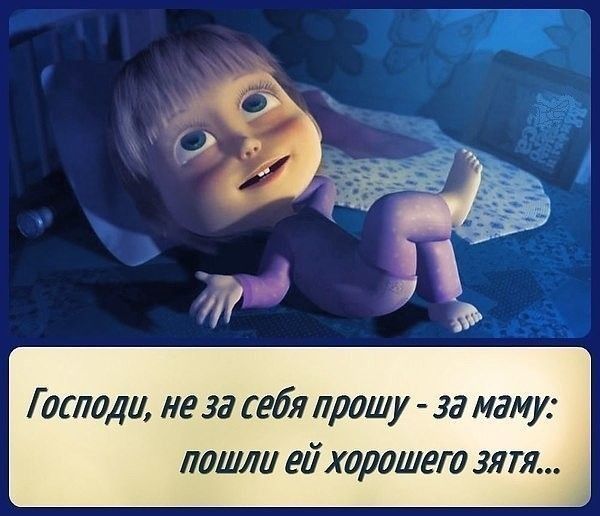 Г оглади не за себя прошу за маму пошли ейхарашет зли