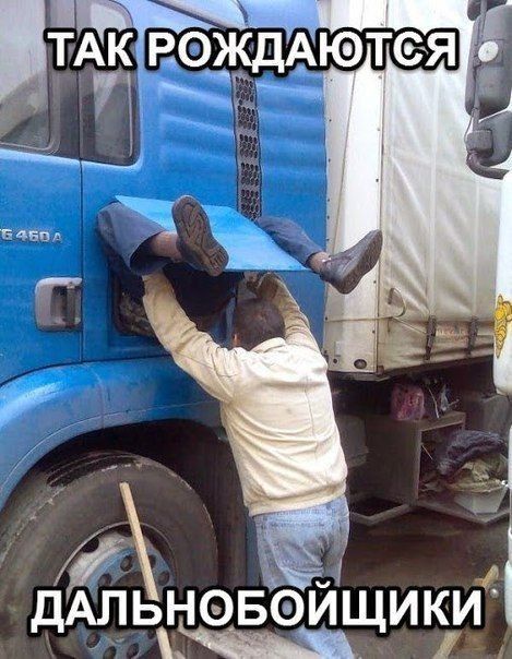 ТАК рождАются Р