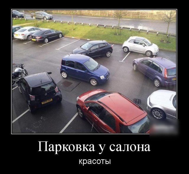 Парковка у салона красоты