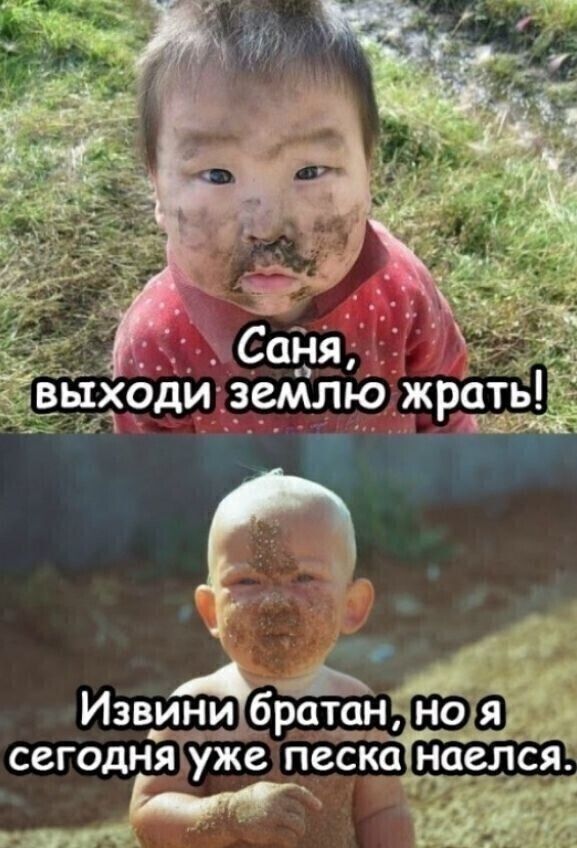 Извини братан 33 сегодня уже песка наелс