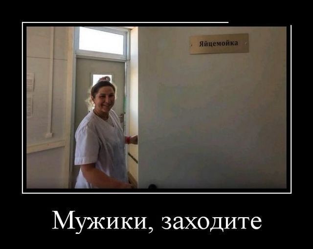 иппемойка Мужики заходите