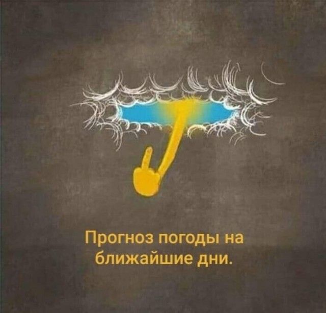 Протез погоды на ближайшие дни