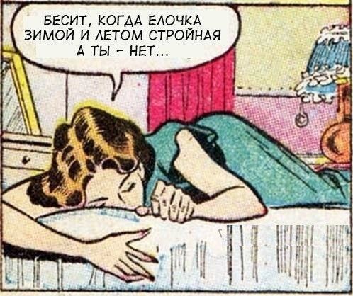 ввсулт когАА ЕАочкА зимои и АЕТОМ строинм А ты нет