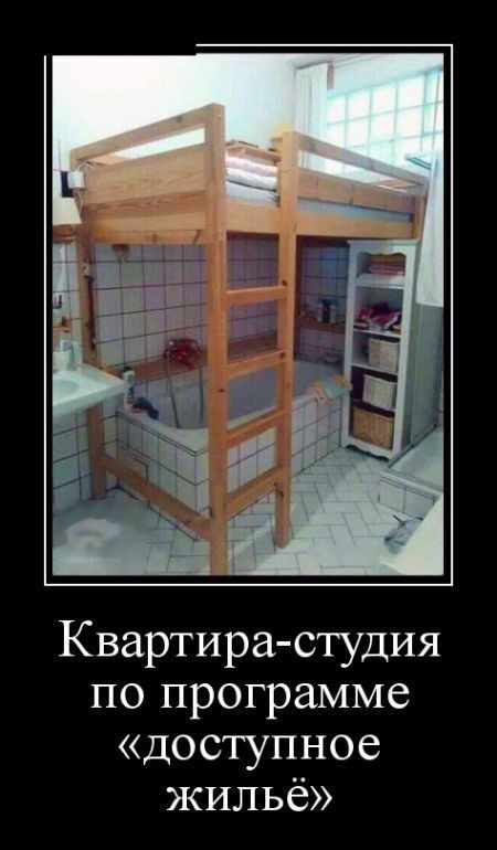 Квартирастудия по программе доступное жильё
