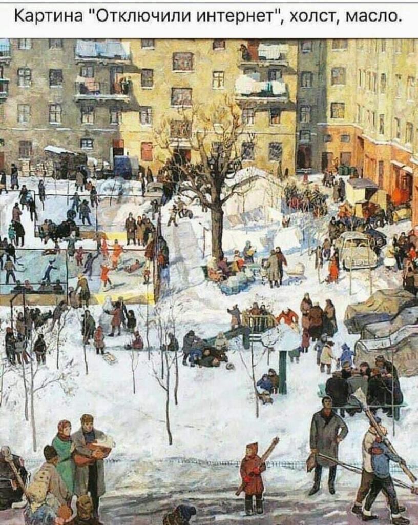 Картина Отключипи интернет холст масло