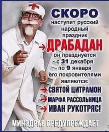 СКОРО наступит русский народный прыдиик П Г ПЧ ь и И юн празднуется с 81 декабря по 9 января ёю покровителями ЯВППЮТСЯ святой пишиш ёпт тсппьиш ИВАН РУКВТРПШ 1 Ш ШШ іЕЖШ Ы