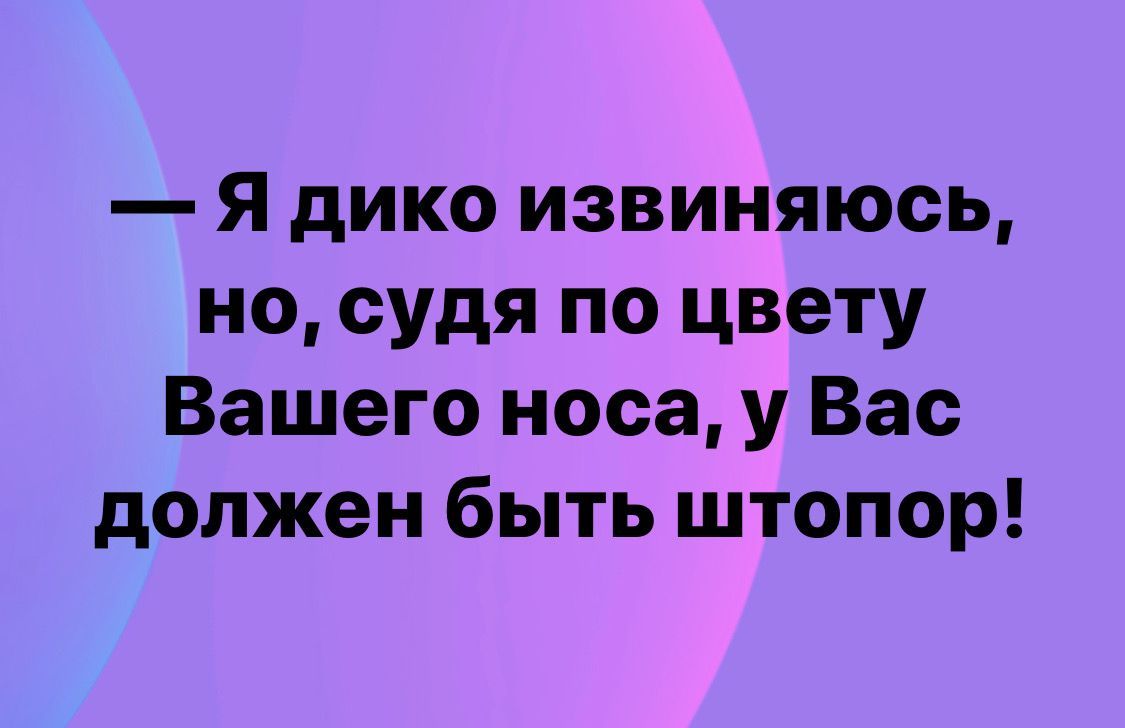 Я дико извиняюсь но судя по цвету Вашего носа у Вас должен быть штопор