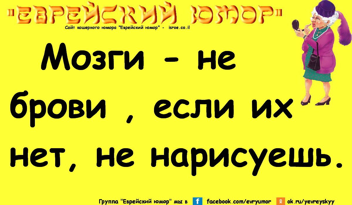 ЁРГИФ ЖМИ ЕЮЗЁЗЮР Мпоч Мозги не брови если их нет не нарисуешь пчв п ат Никитич Еп