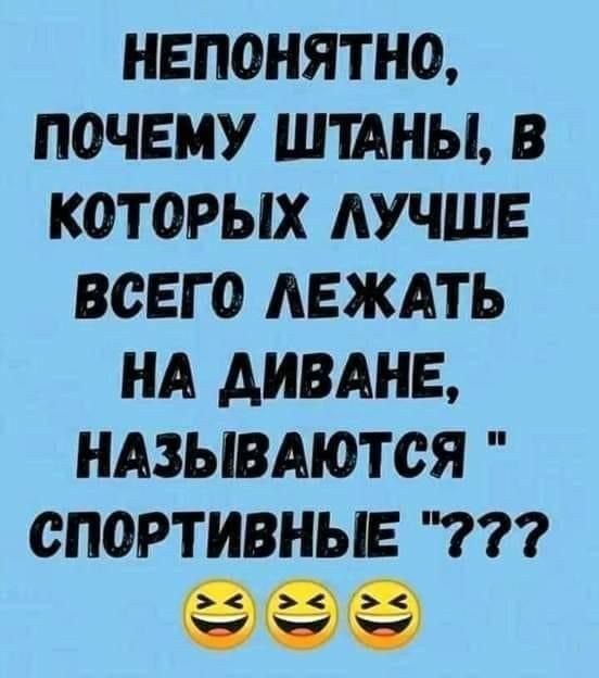 НЕПОНЯТНО ПОЧЕМУ ШИНЫ В КОТОРЫХ АУЧШЕ ВОЕГ О АЕЖАТЬ НА АИВАНЕ НАЗЫВАЮТОЯ СПОРТИВНЫЕ