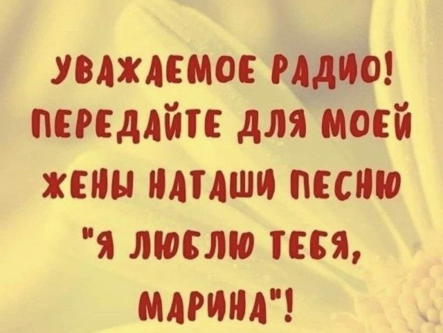 увлжпмое Р птдлйтс для Мбсй жены ншши пасто я милю пся мнил